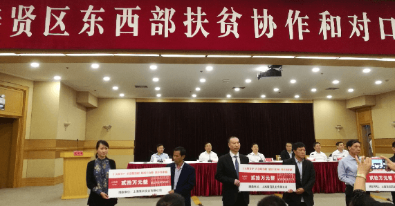 上海j9九游会真人游戏第一品牌实业有限公司对西部贫困地区对口支援、捐赠